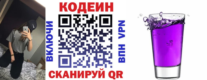 mega ссылка  наркотики  Сердобск  Codein Purple Drank 