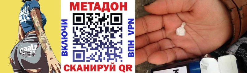 Метадон кристалл  Сердобск 